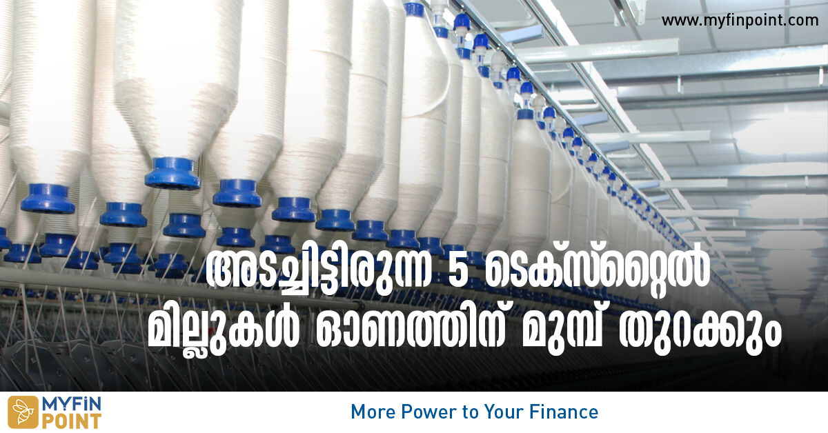 1179986 5 Textile Mills Which Were Closed Will Be Opened Before Onam Fb 1 