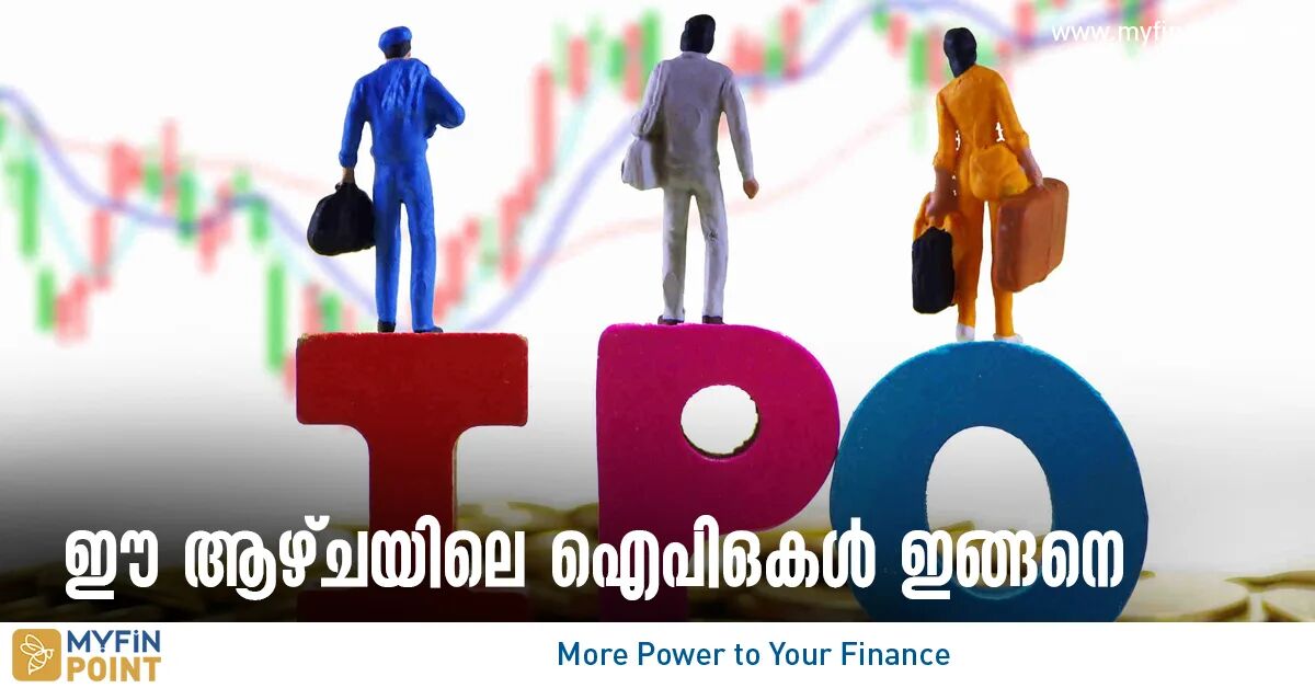 ഈയാഴ്ചയിലെ ഐപിഒകള്‍ ഇങ്ങനെ Ipo Schedule For This Week