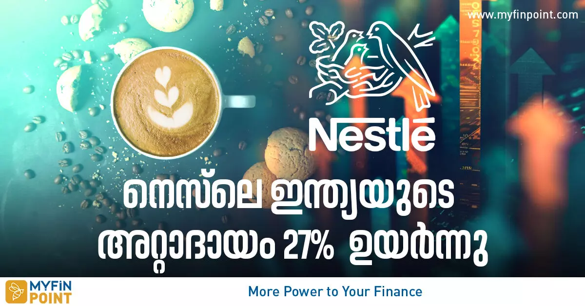 നെസ്‌ലെ ഇന്ത്യയുടെ അറ്റാദായം 27 ഉയർന്ന് 934 കോടി രൂപയായി Nestle